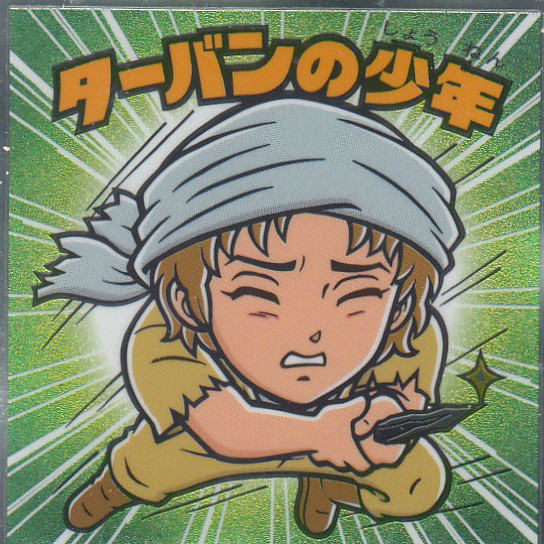 【No.16 ターバンの少年】 北斗のマン 35周年シール ビックリマンチョコ 北斗の拳のサムネイル