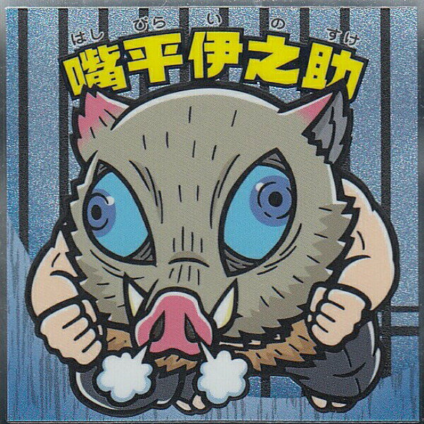 (c)スタジオ・ダイス/集英社・テレビ東京・KONAMI 宅配便や、お手軽なメール便など様々な配送方法をご用意しております。 宅配便や、お手軽なメール便など様々な配送方法をご用意しております。類似商品はこちらロッテ