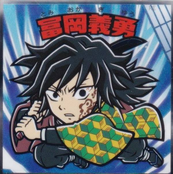 楽天市場】冨岡義勇 無限城（ホビー）の通販