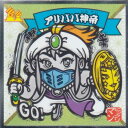 【No.21 アリババ神帝】 水墨ビックリマンチョコ