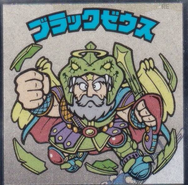 【No.08 ブラックゼウス】 浮世絵 ビックリマンチョコ