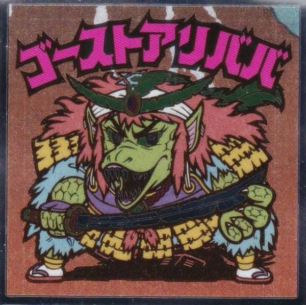 楽天市場】ゴーストアリババの通販