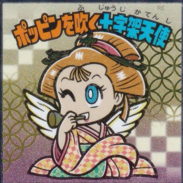 楽天市場】ビックリマン 十字架天使の通販