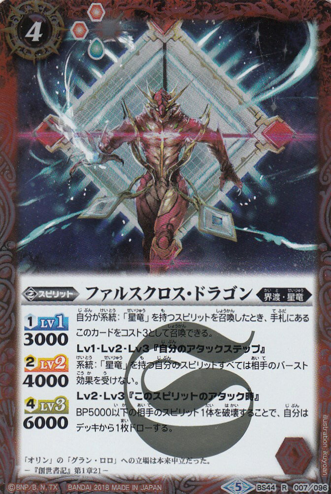 �Хȥ륹�ԥ�å� BS44-007 �ե��륹���������ɥ饴��(�쥢)