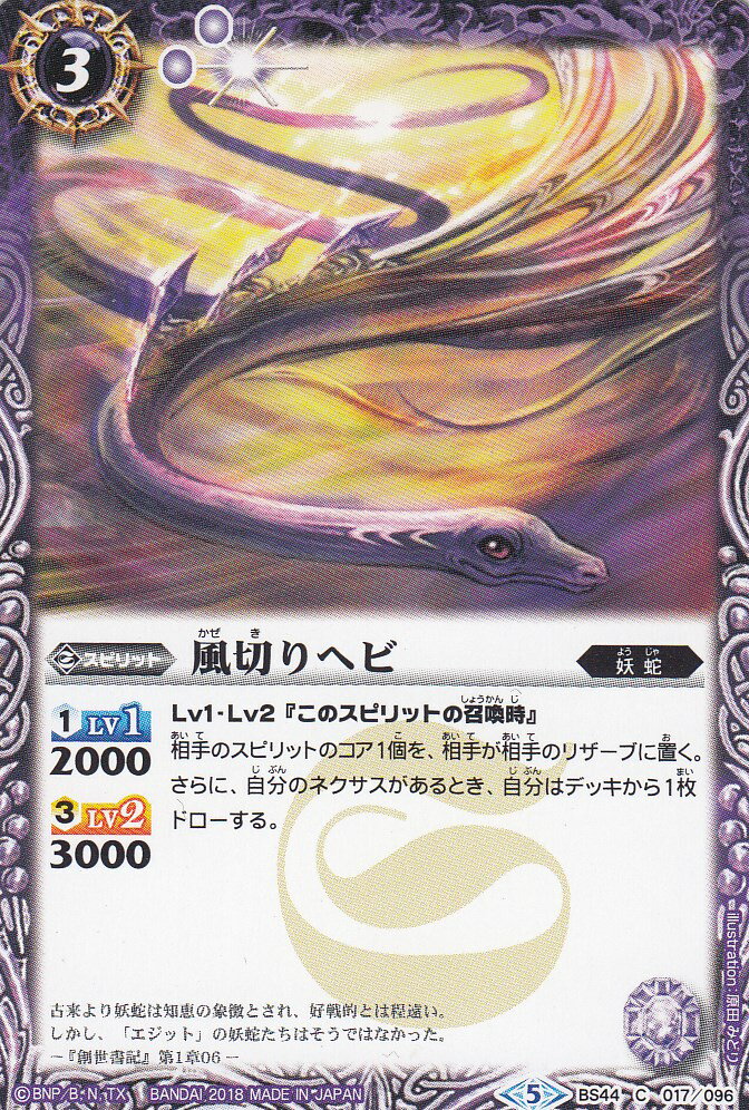 �ڥץ쥤�ѡۥХȥ륹�ԥ�å� BS44-017 ���ڤ�إ�(�����) ��2018��BS44 �������� ��1�� �ϳ����θ�ư����š�