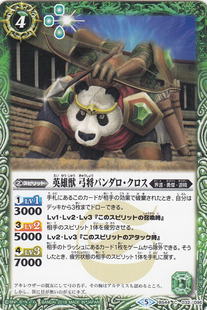 �ڥץ쥤�ѡۥХȥ륹�ԥ�å� BS44-032 ��ͺ�� �ݾ��ѥ������������(�����) ��2018��BS44 �������� ��1�� �ϳ����θ�ư����š�