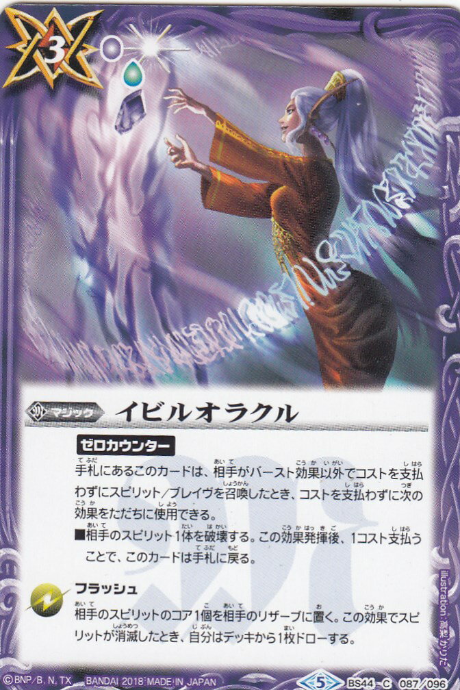 �ڥץ쥤�ѡۥХȥ륹�ԥ�å� BS44-087 ���ӥ륪�饯��(�����) ��2018��BS44 �������� ��1�� �ϳ����θ�ư����š�