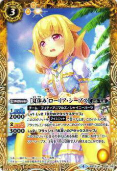 バトルスピリッツ BSC31-036 [夏休み]ローリア・シープス(コモン)