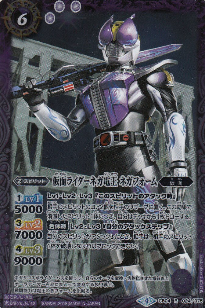 楽天市場】仮面ライダーネガ電王 ネガフォームの通販 楽天市場】仮面ライダーネガ電王 ネガフォームの通販