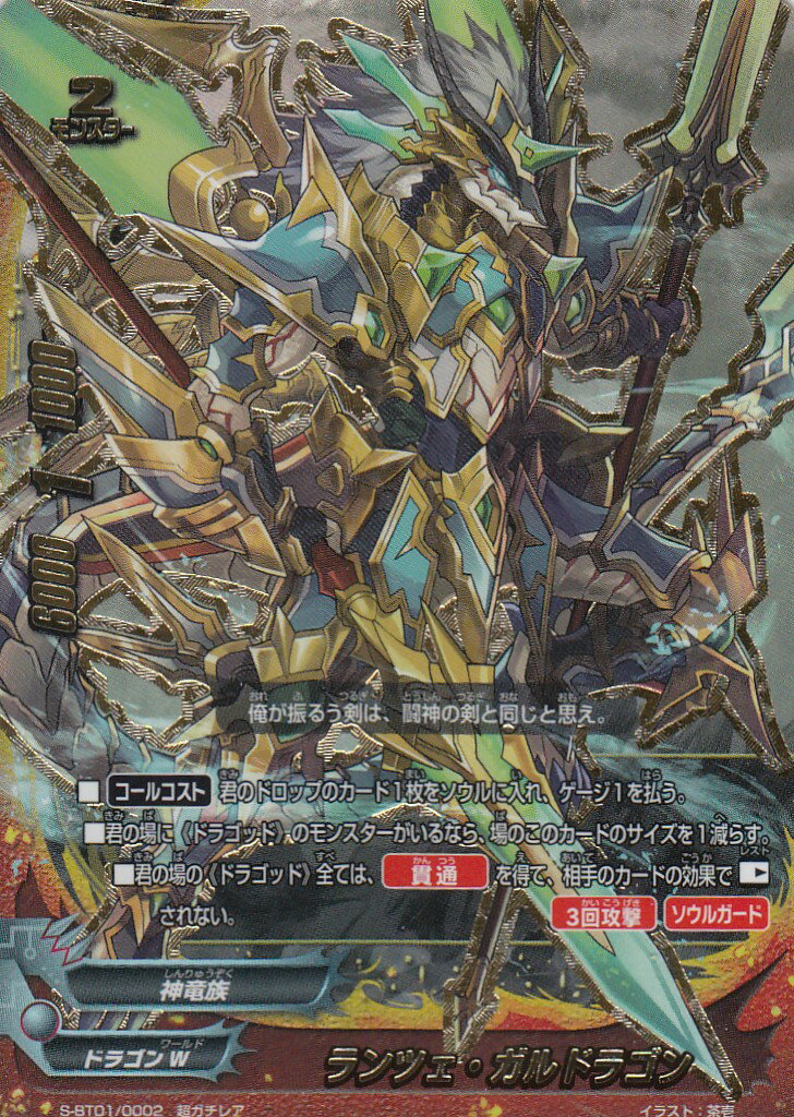 楽天市場】神バディファイト闘神ガルガンチュアの通販
