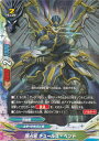 バディファイト S-BT01/0068 護占竜 ギュールズ ベンド (並) ブースターパック 第1弾 闘神ガルガンチュア