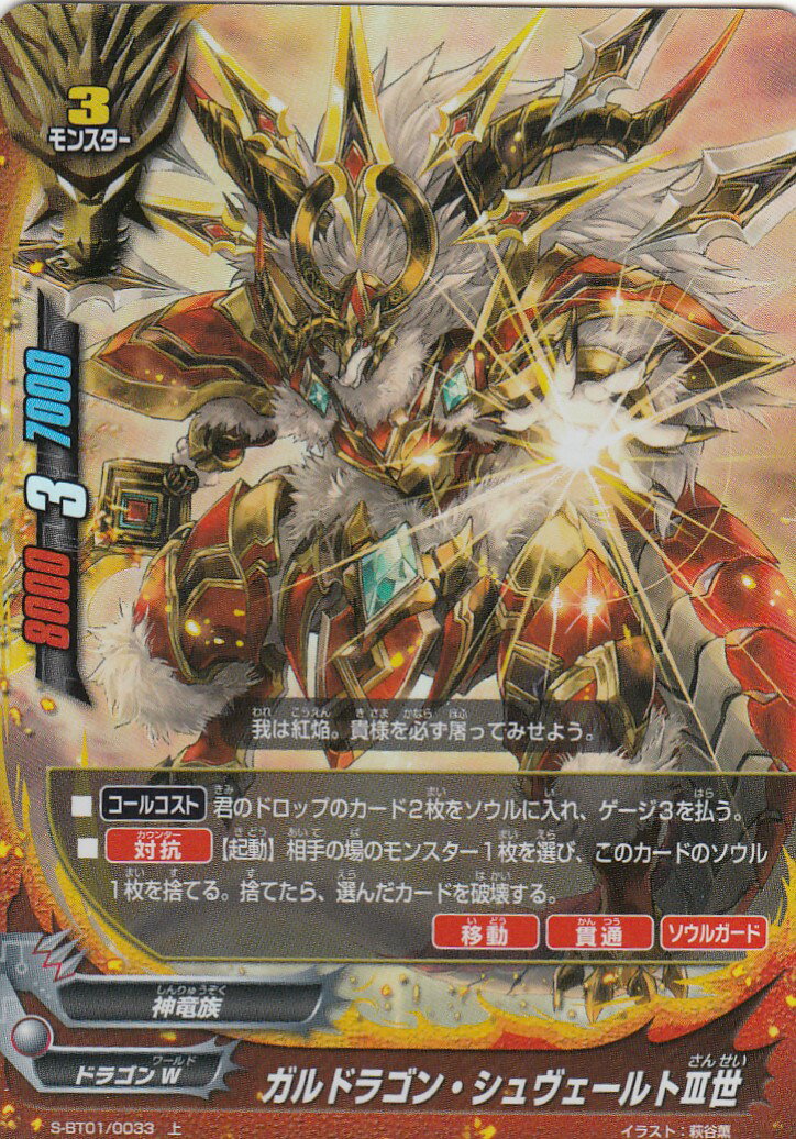 楽天市場】神ガルガンチュア ドラゴンの通販