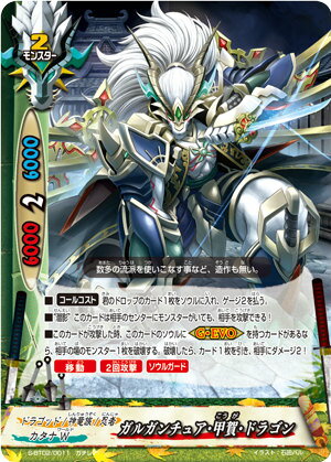 楽天市場】神 ガルガンチュア ドラゴンの通販