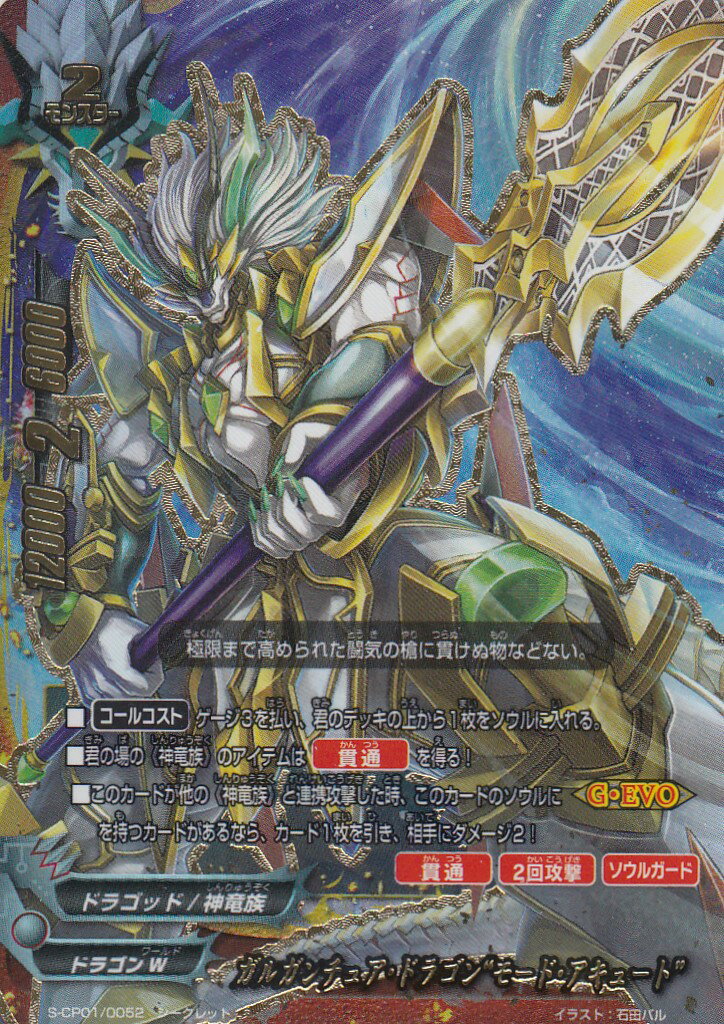 神・ガルガンチュアドラゴン+他 シークレットレア5枚 神・ガルガンチュアドラゴン+他 シークレットレア5枚 神