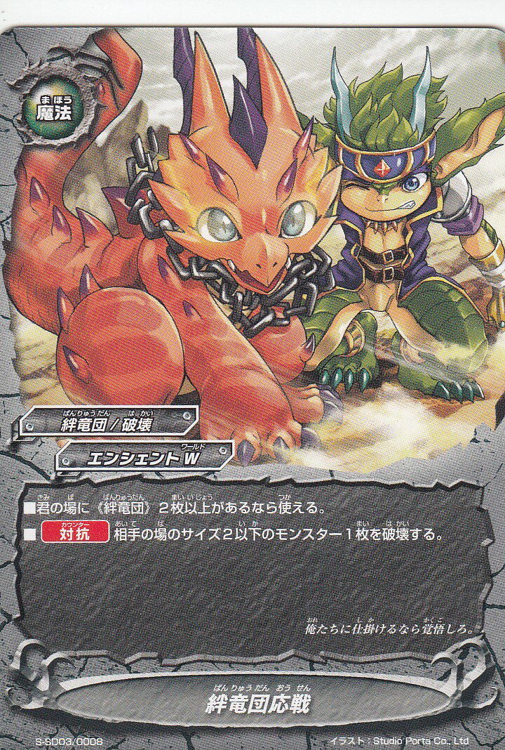 楽天市場】バディファイト 絆竜団の通販