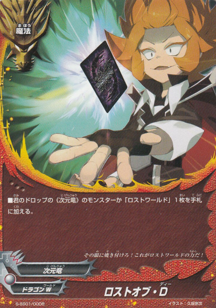 楽天市場】バディファイト ロストデッキの通販