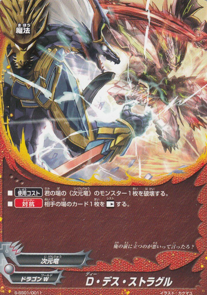 楽天市場】バディファイト ロストの通販