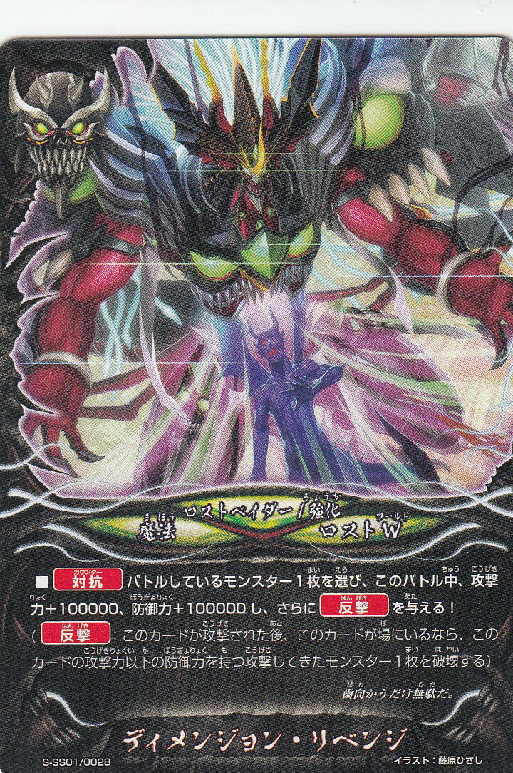 楽天市場】バディファイト ロストの通販