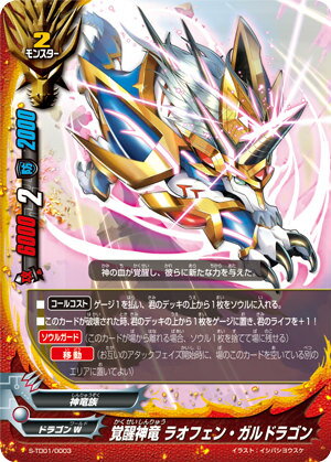 楽天市場】バディファイト カード 龍牙王（ホビー）の通販