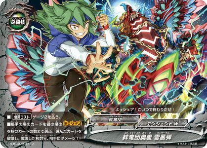 楽天市場】バディファイト 超竜五角陣 外道百雷の通販 楽天市場】バディファイト 超竜五角陣 外道百雷の通販
