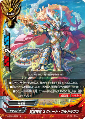 REALiZE ȥ쥫ۥӡŷԾŹ㤨֥Хǥե S-BT04/0050 ÿε Сȡɥ饴 ( ֡ѥå 4 Drago KnightפβǤʤ30ߤˤʤޤ