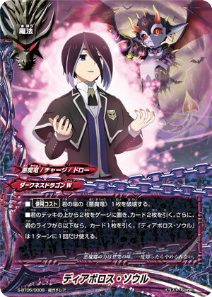 楽天市場】バディファイト ディアボロスの通販