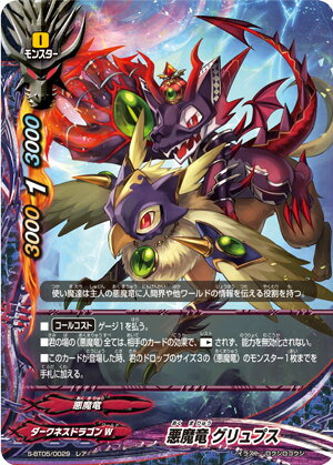 楽天市場】バディファイト 悪魔竜の通販