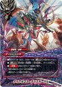 バディファイト S-BT05/0047 ディアボロス・ディスポーザル (上) 神VS王!!竜神超決戦!!(3)