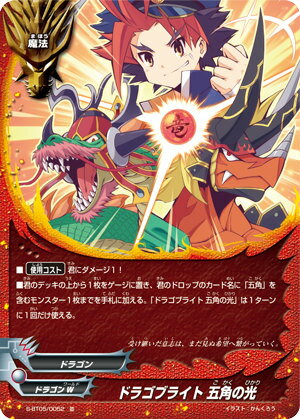楽天市場】バディファイト 超竜五角陣 外道百雷の通販 楽天市場】バディファイト 超竜五角陣 外道百雷の通販