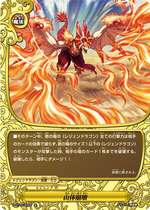 楽天市場】バディファイト 神vs王 竜神超決戦の通販