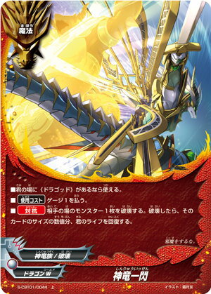 楽天市場】バディファイト 神竜族の通販