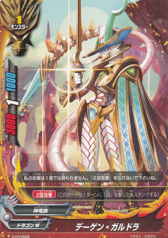 �Хǥ��ե����� S-CR/0006 �ǡ����󡦥���ɥ�(�ץ���) 2018ǯ�����������ߥå�7��� ���륬BOX