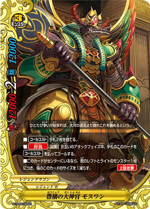 楽天市場】バディファイト 氷神 フリーザ ホルス（コレクション