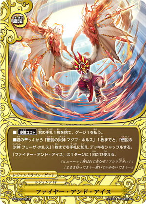 炎神 マグマホルス＆氷神 フリーザホルス 特別仕様 楽天市場】バディファイト 氷神 フリーザ ホルス（コレクション