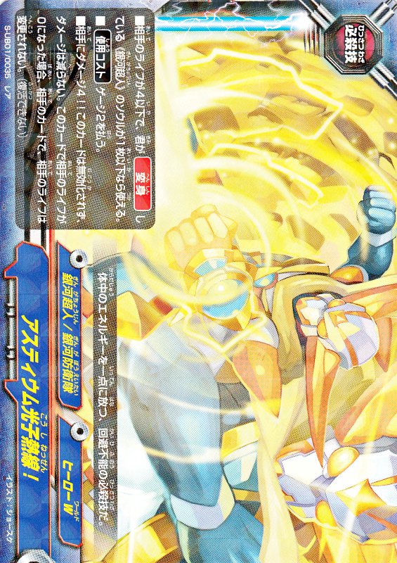 流星銀河超人 ウルトラ・コスモマン S-CBT01/0007 楽天市場】バディファイト銀河超人 コスモマンの通販