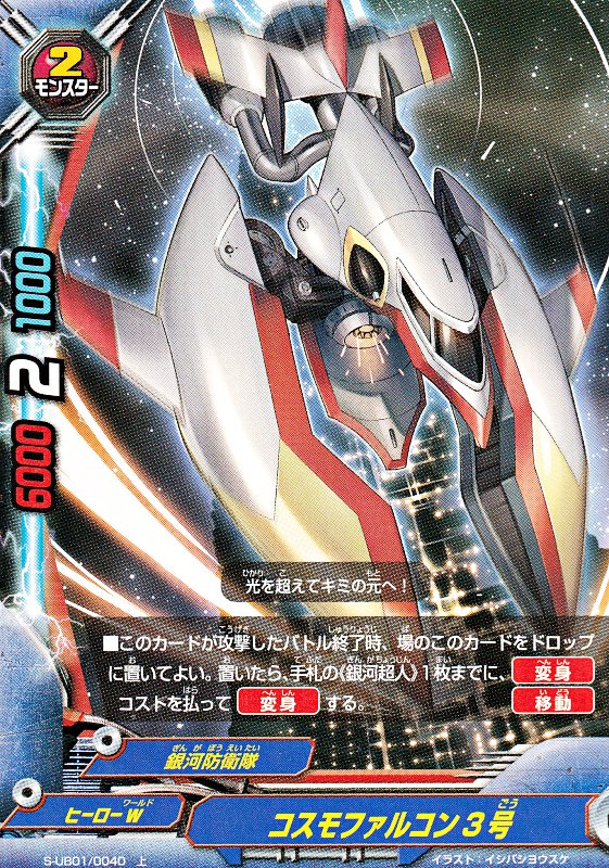 楽天市場】バディファイト ヒーロー大戦の通販