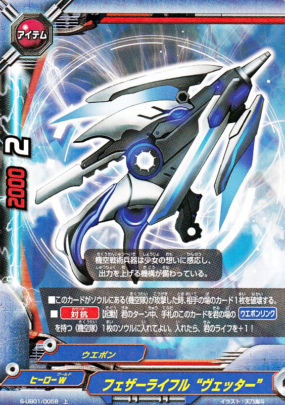 楽天市場】バディファイト ヒーロー大戦の通販