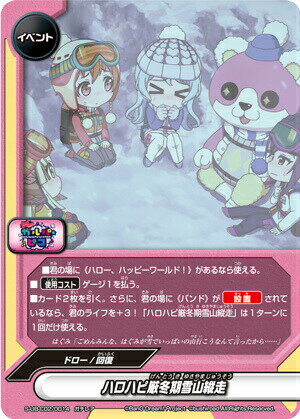 楽天市場】ハロハピの通販