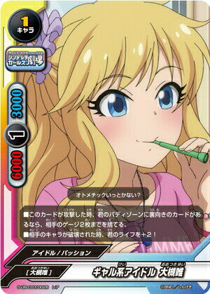 【パラレル】 バディファイト S-UB-C03/0026 ギャル系アイドル 大槻唯 (レア) アイドルマスター シンデレラガールズ劇場