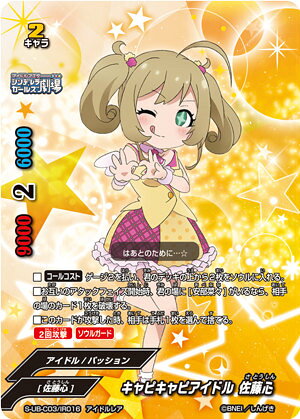 バディファイト　アイドルレア　まとめ売り 楽天市場】バディファイト アイドルレアの通販
