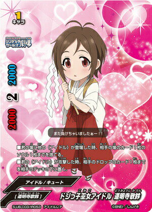 楽天市場】バディファイト シンデレラガールズ劇場の通販 楽天市場】バディファイト シンデレラガールズ劇場の通販