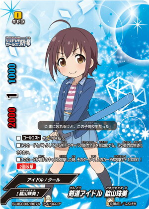 楽天市場 バディファイト S Ub C03 Ir074 剣道アイドル 脇山珠美 アイドルレア アイドルマスター シンデレラガールズ劇場 ｒｅａｌｉｚｅ