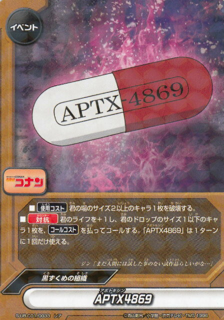 aptx4869β