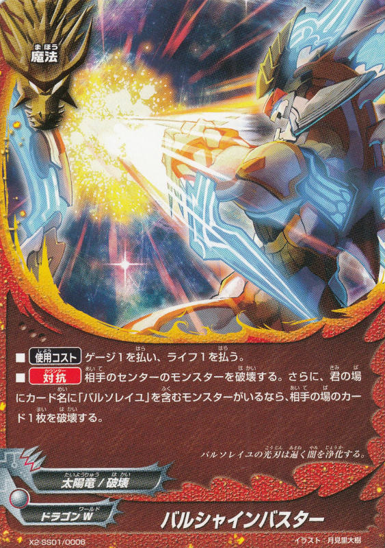 もふ バディファイト 太陽の弾丸vs終焉の世界　イベント限定版2個セット もふ様専用 バディファイト 太陽の弾丸vs終焉の世界 イベント限定版2個