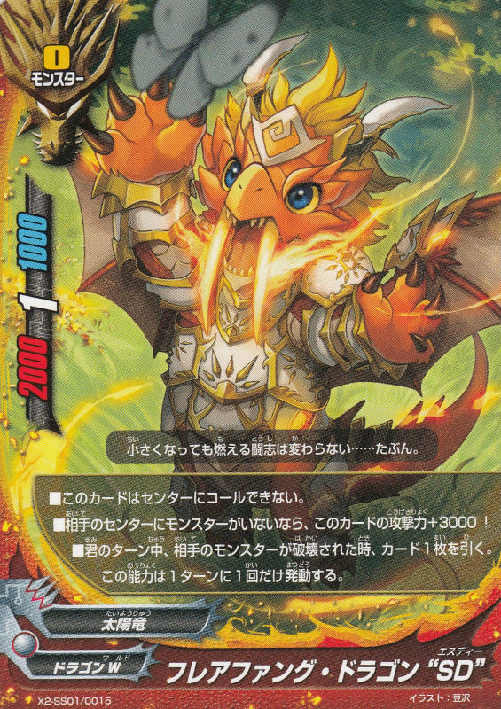 楽天市場】バディファイト 忠竜 フレアファング・ドラゴンの通販
