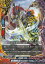 バディファイト X2-BT01/0051 新生煉獄騎士団 クロスボウ・ドラゴン(上)【新品】