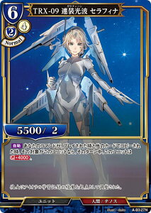 ビルディバイドTCG A-B3-27N TRX-09 連装光波 セラフィナ (N ノーマル) ブースターパック第3弾 あざ笑うは至高の賢者、幻惑するは狂気の公女