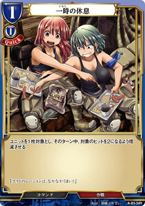 ビルディバイドTCG A-B3-34R 一時の休息 (R レア) ブースターパック第3弾 あざ笑うは至高の賢者、幻惑するは狂気の公女