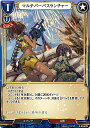 【パラレル】ビルディバイドTCG A-B3-40N マルチパーパスランチャー (N ノーマル) ブースターパック第3弾 あざ笑うは至高の賢者、幻惑するは狂気の公女