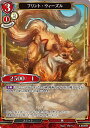 ビルディバイドTCG A-B4-65N フリント・ウィーズル (N ノーマル) ブースターパック第4弾 忌むべき闇の目覚め、古き伝承の旅立ち(3)
